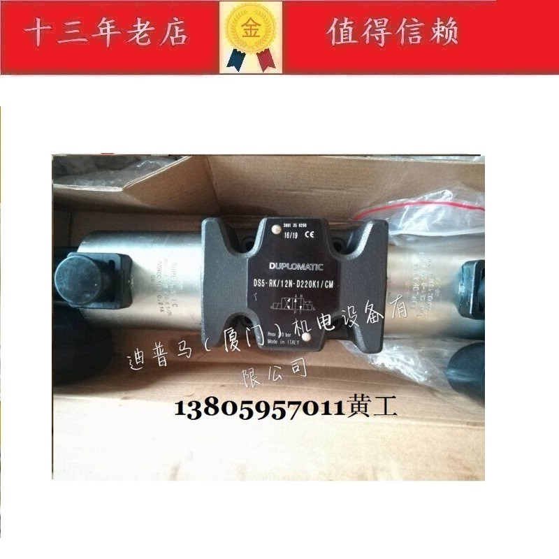 意大利迪普马DUPLOMATIC电磁