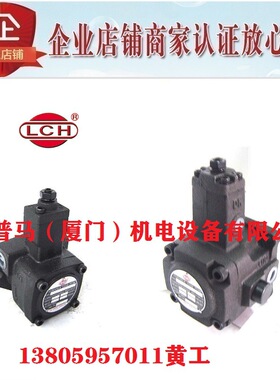 台湾LCH立晟叶片泵VPE-F-40-A VPE-F-40-B VPE-F-40-C VPE-F-40-D