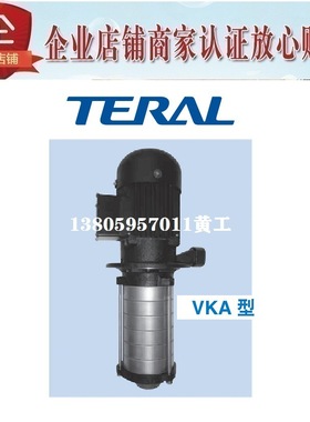 日本TERAL泰拉尔冷却泵VKA286AH (-e) VKA296AH (-e) VKA336AH-e