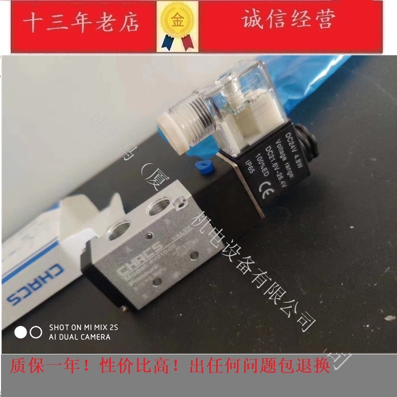 CHACS气动电磁阀3V/4V230-6/8 3V/4V330-08/10