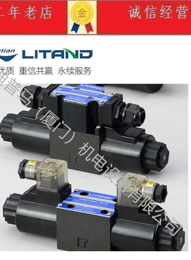 LYOUTIAN台湾力田LITAND电磁阀DSG-02-3C2-A2-20/10 3C4 3C6 3C3