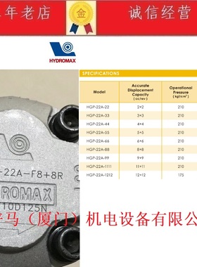 HYDROMAX台湾新鸿双联齿轮泵HGP-22A-F22R F33R F44R F55R F66R