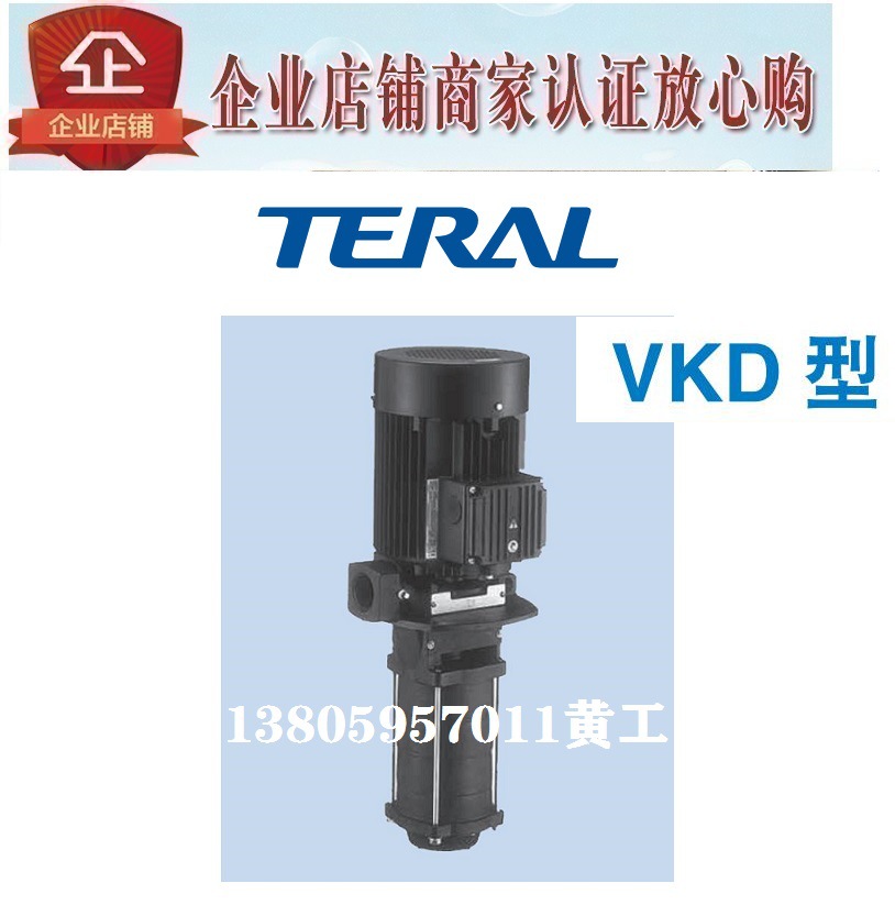 日本TERAL泰拉尔冷却泵VKD131AF-e VKD131AF-7W VKD141AG
