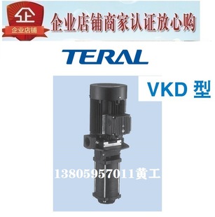VKD141AG 日本TERAL泰拉尔冷却泵VKD131AF VKD131AF
