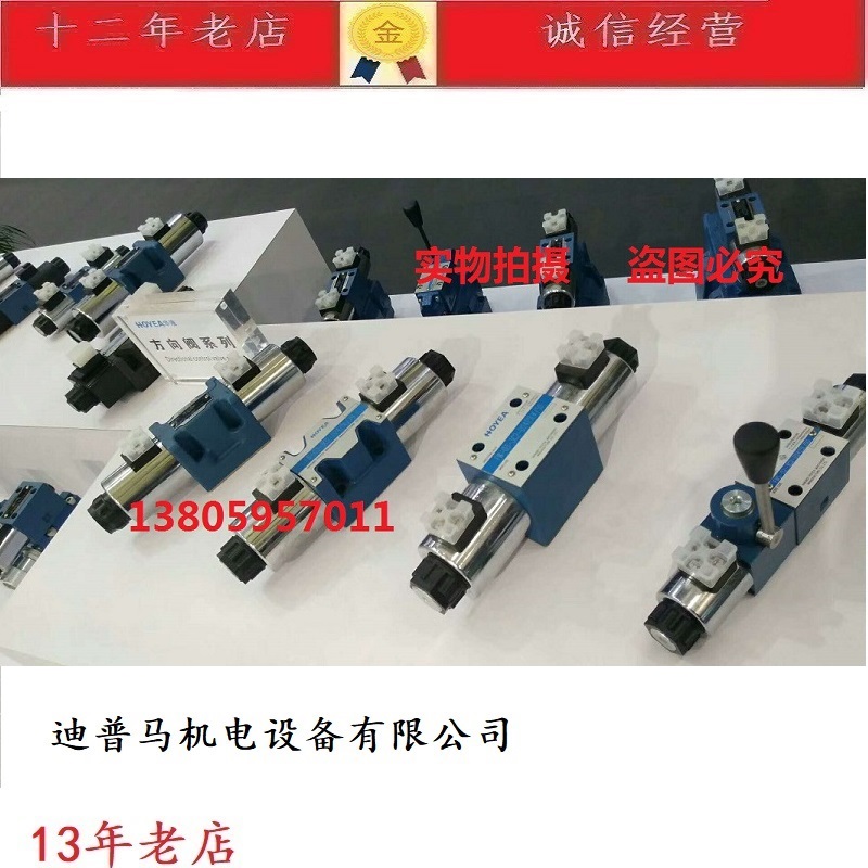 HOYEA电磁换向阀FW-03-3C6-D24Z6/50 Z5L A220 A110 2B10BL 2B6BL