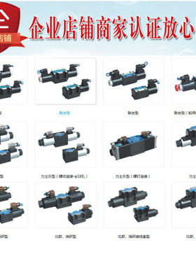 Kaisite电磁换向阀4WE6D-6X/EG24,4WE6D-6X/EG220,力士乐型