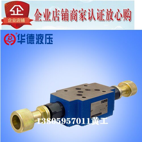 北京华德电磁阀溢流阀Z2DB6VP-3-40B/200 315 100 50 Z2DB6VP-1 2