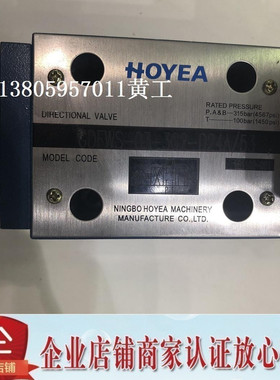 原装HOYEA防爆电磁阀GDFWS-03-3C2-D24C/52 GDFWS-03-3C2-D24C/53