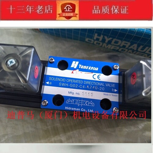 海德门电磁阀SWH-G02-C2-D24