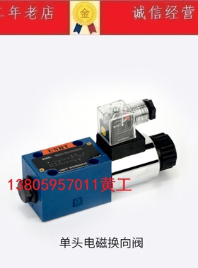 台湾UNHT电磁阀4WE6D6X/EG24N9Z5L/Z4/DKL 4WE6C6X 4WE6A6X 4WE6Y