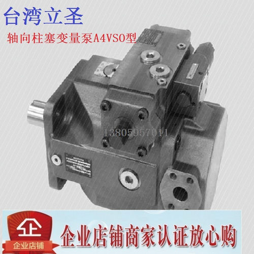 LEIXON立圣轴向柱塞定量泵