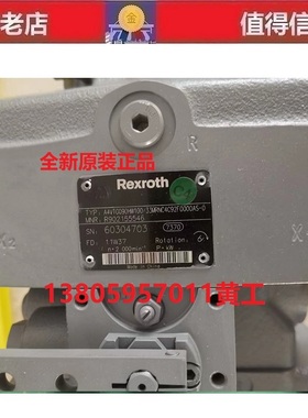 力士乐Rexroth搅拌车油泵A4VTG090HW100/33MRNC4C92F0000AS-0
