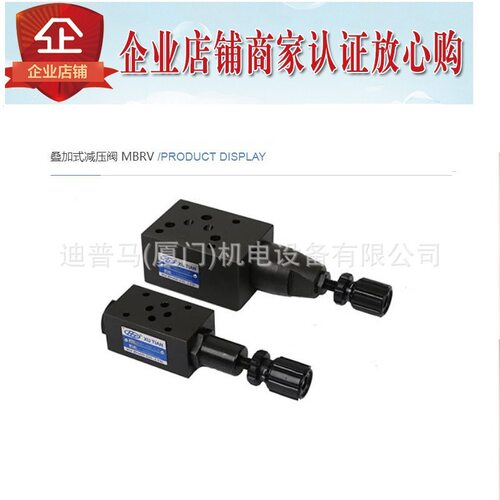 台湾旭田XU TIAN叠加式减压阀MBRV-06P-B MBRV-06P-C MBRV-06P-H