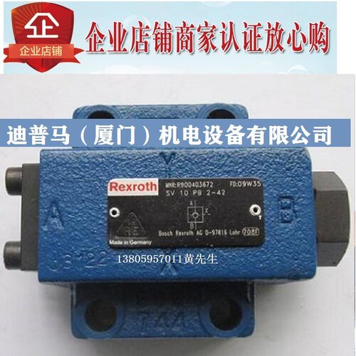 REXROTH力士乐单向阀SL SV6PB1-6X/V/62  SV6PB2  SV6PB3  SV6PB4