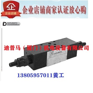 SB4 意大利DUPLOMATIC迪普马背压阀PBM3 PBM3 SB2 10N