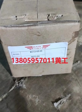 台湾海德福HYDFORCE减压阀RCG-03-H RCG-03-B RCG-03-C