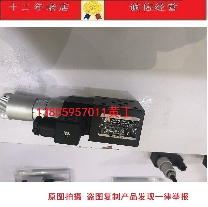 台湾JUNCHUNG骏全兴压力开关MJCS-02ALL-SC 02BLL 02PLL