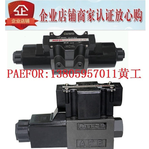 台湾PAEFOR电磁阀D4-03-2D2-A1 D4-03-2D2-A2 D4-03-2D2-D2