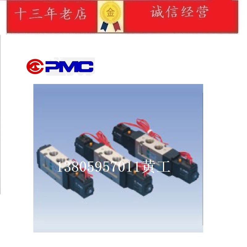 正品韩国PMC气动电磁阀PS140S PS380S PS140D PS380D PS380H J I