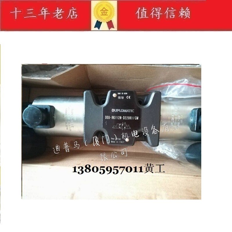 意大利DUPLOMATIC电磁阀原装正品