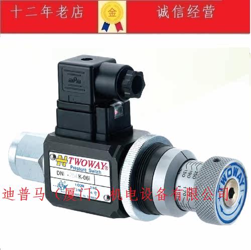 TWOWAY台肯压力开关DNF-250K-06