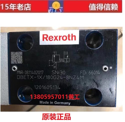 原厂力士乐比例溢流阀DBETX-10