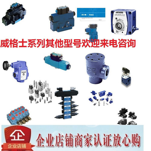 伊顿ETN威格士VICKERS电磁阀DG4V3-2N-M-U-D6-60