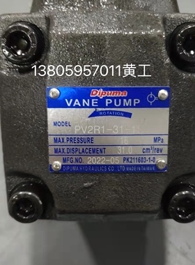 台湾Dipuma叶片泵PV2R1-31-1R PV2R1-25-1R PV2R1-23-1R PV2R1-19