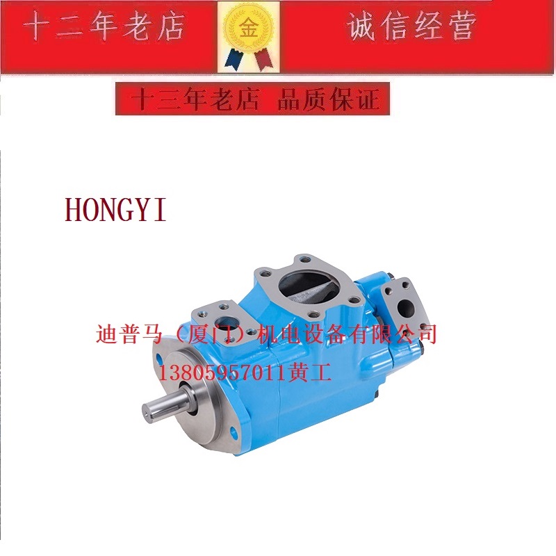 HONGYI叶片泵4520VQ-66A/12A 3A 4A 5A 7A 8A 9A 10A 11A 6A 14A