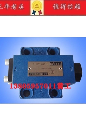 北京华德单向阀SL SV20PA1-30 SV20PA2-40B/ SV20PA3-40B/ PB