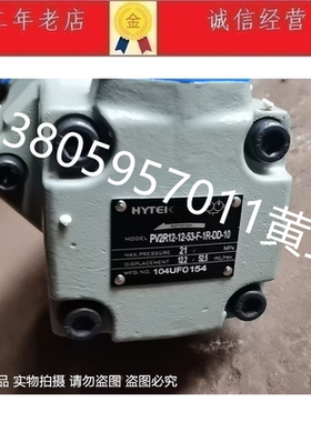 海特克HYTEK油泵PVL13-31-52-F-1R-UU-10 PVL13-31-60-F-1R-UD-10