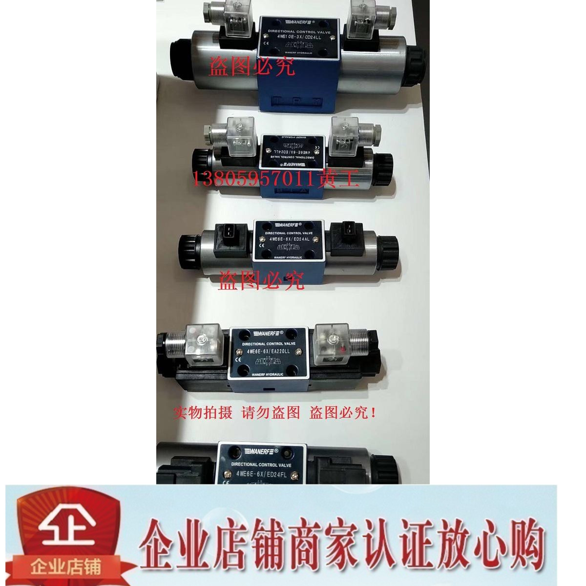 WANERF万尔福电磁阀3/4WE6H-6X/ED24AH ER220 EA220 LH FH BH