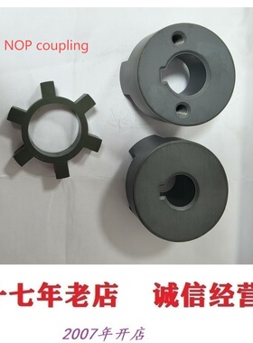 日本进口NOP联轴器各系列规格TOP-2MY400  NOP 2系列联轴器