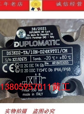 DUPLOMATIC意大利迪普马防爆电磁阀DS3KD2-TA/11N-D24K9T01/CM RK