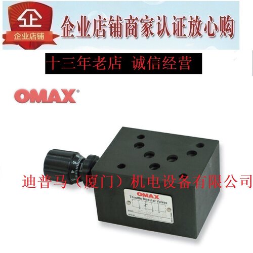 台湾OMAX叠加阀流量阀MT-02P-K-20 MT-02T MT-02W-K-20 MT-02C