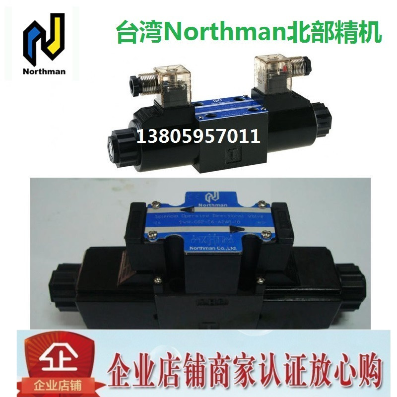 台湾Northman北部精机电磁阀SWH-G02-C60M-D24-10/20 A240 A220