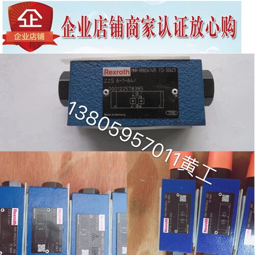 力士乐REXROTH单向阀Z1S6D30-4X/V Z1S6D50-4X/V Z1S6D15-4X/V 05