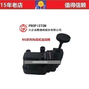 台湾大正PROPISTON溢流阀BG-03C BG-03B BG-03H  BG-03A
