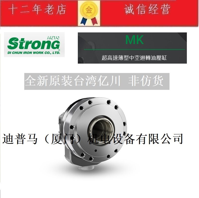台湾AUTO STRONG亿川油缸MK-1775 MK1778 MK1881 MK-1452