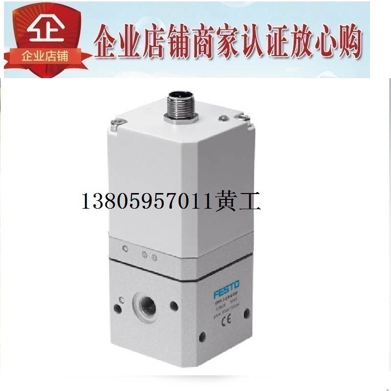 德国费斯托festo比例阀vppe-3-1/8-6-010
