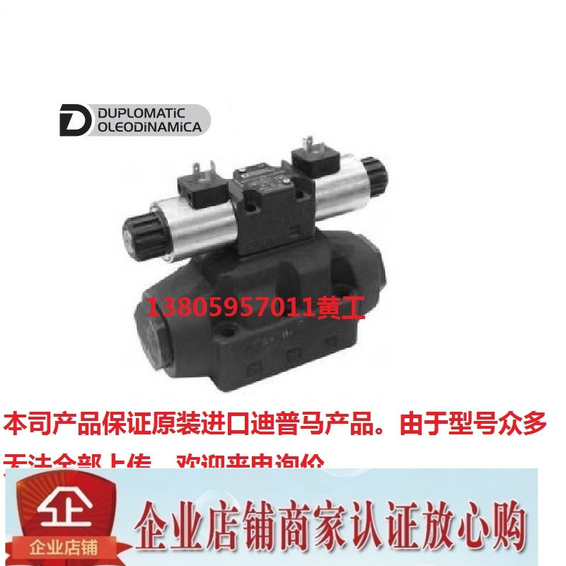 意大利DUPLOMATIC迪普马电液换向阀DSP7-S1/10N-II/D24K1