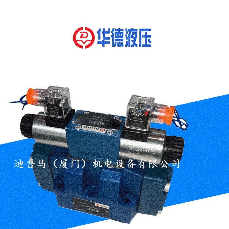 北京华德电液换向阀4WEH16E50B/6SG24NETZ5L 4WEH16J50B 4WEH16G