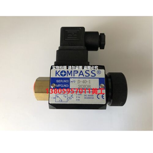 KOMPSSS康百世压力继电器原装