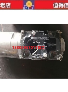 迪普马DUPLOMATIC电磁阀DSC3-SA1/12V 11V  DS3-RK/10N-D24K1