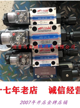 台湾Guidesun电磁阀SWH-G02-B2-20/10 A240 D24 SWH-G03-B2-20/10