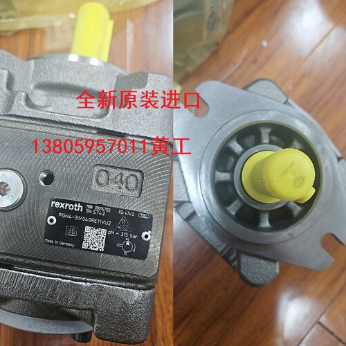 德国齿轮泵PGH4-31/04RE11VU2