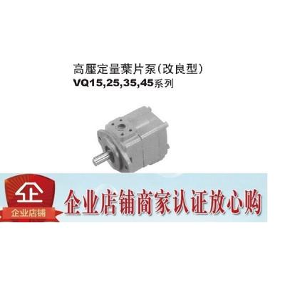 台湾朝田RISUNY叶片泵VQ45-60-FR/LR 136 156 189 216 237