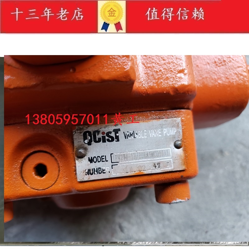 陕西秦川叶片泵QCIST液压油泵1