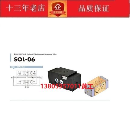 台湾JUNCHUNG骏全兴引导方向阀SOL-06-25 SOL-06-32 SOL-06-30 18