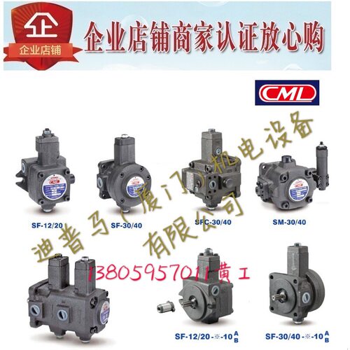 台湾全懋CML叶片泵VCM-DF-12A/12A-10 VCM-DF-12B/12B-10 10S 20